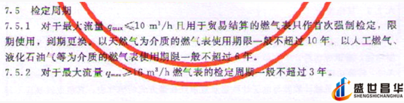 薄膜氣體宅男在线观看和幾種常用的校準周期和基礎氣體宅男在线观看