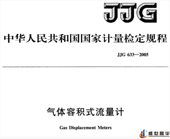薄膜氣體宅男在线观看和幾種常用的校準周期和基礎氣體宅男在线观看